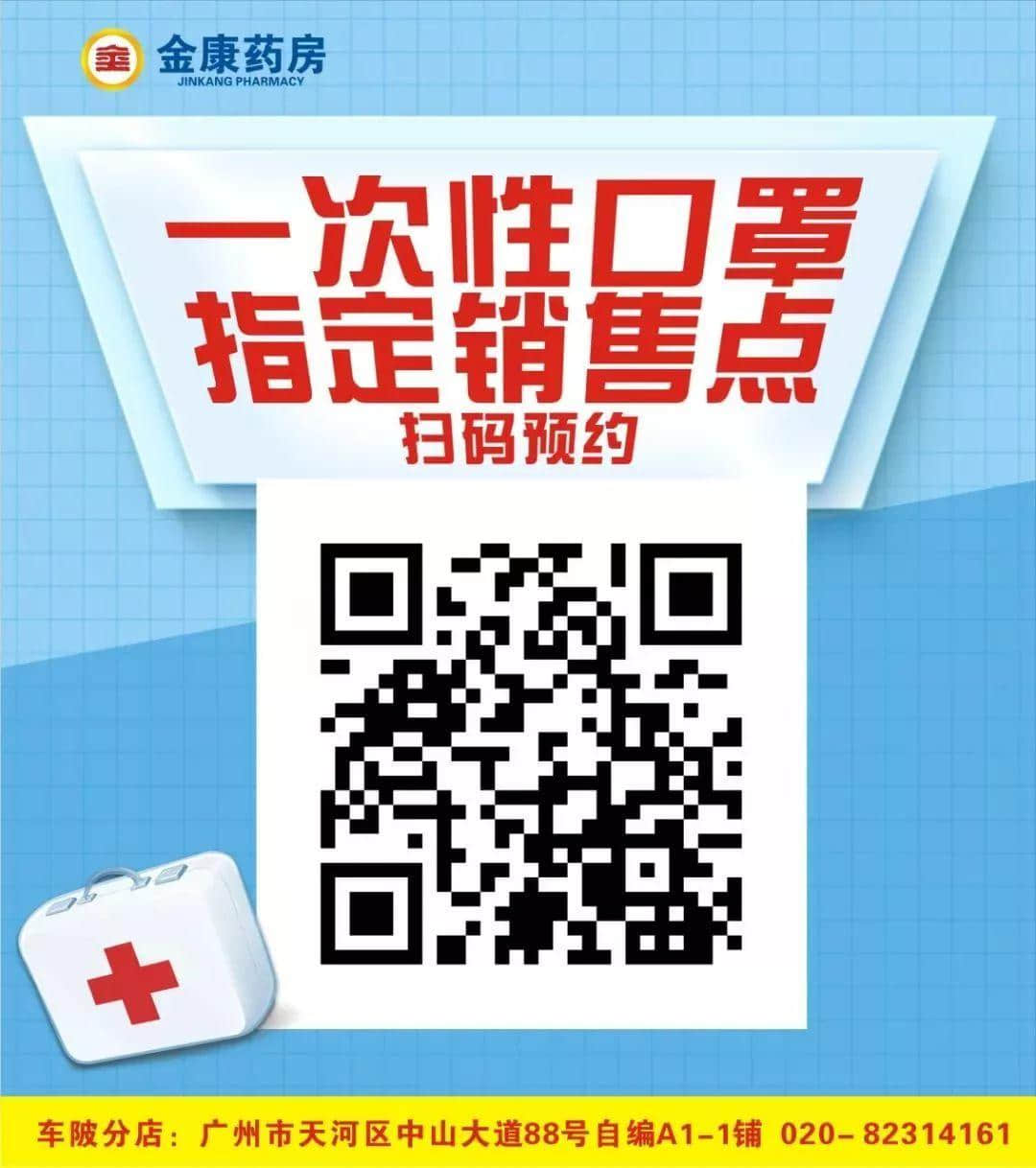 我，廣州人，買口罩難過買樓！
