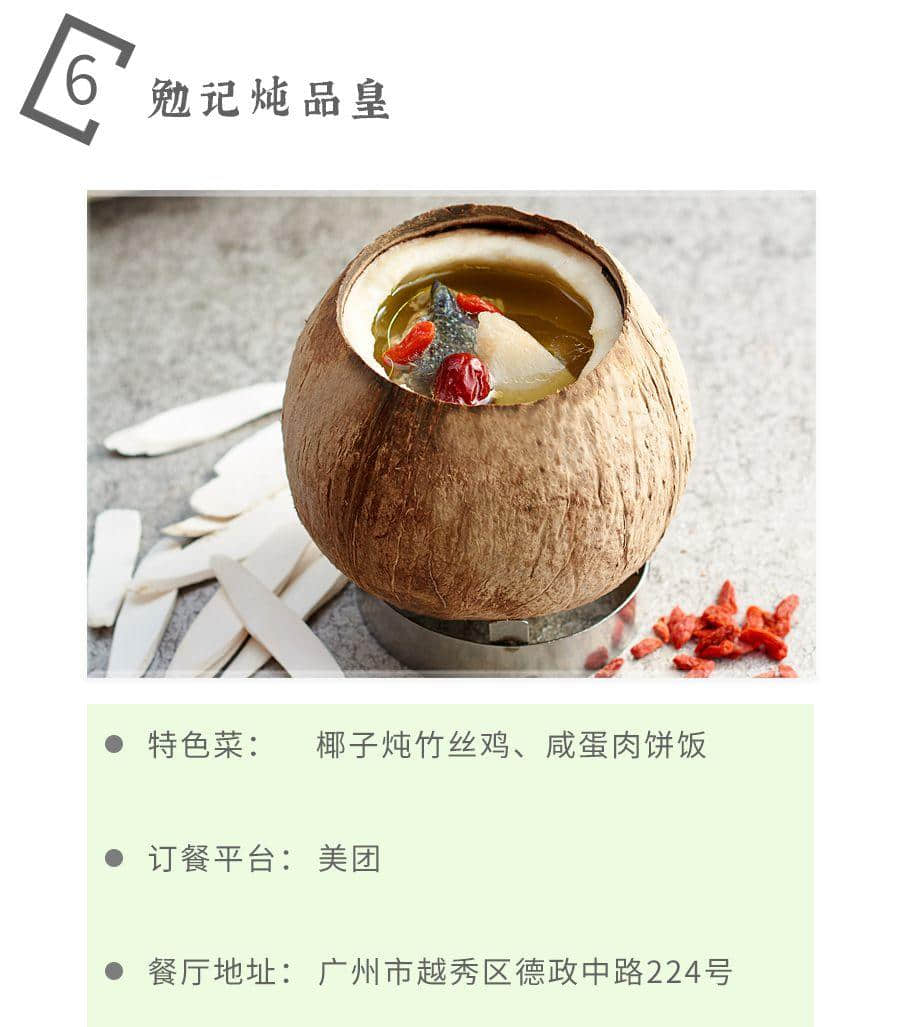 如果不是這場疫情，都不知道廣州有那么多美味外賣