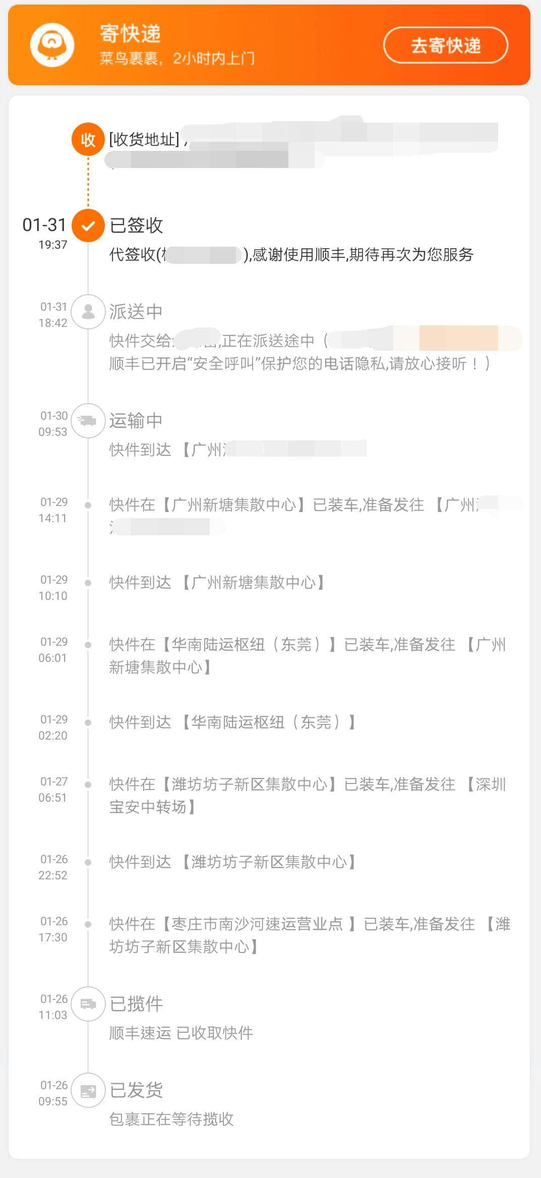 我，廣州人，買口罩難過買樓！