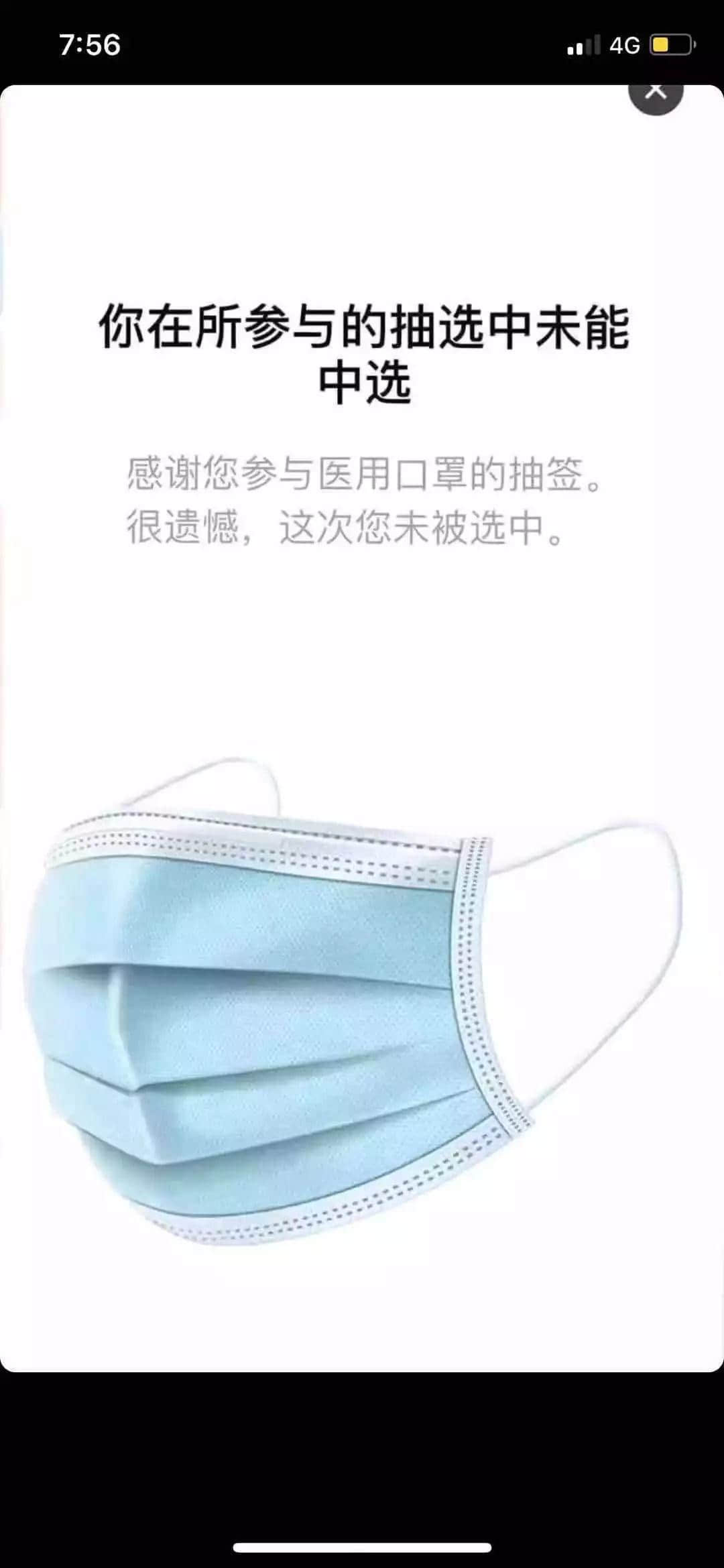 我，廣州人，買口罩難過買樓！