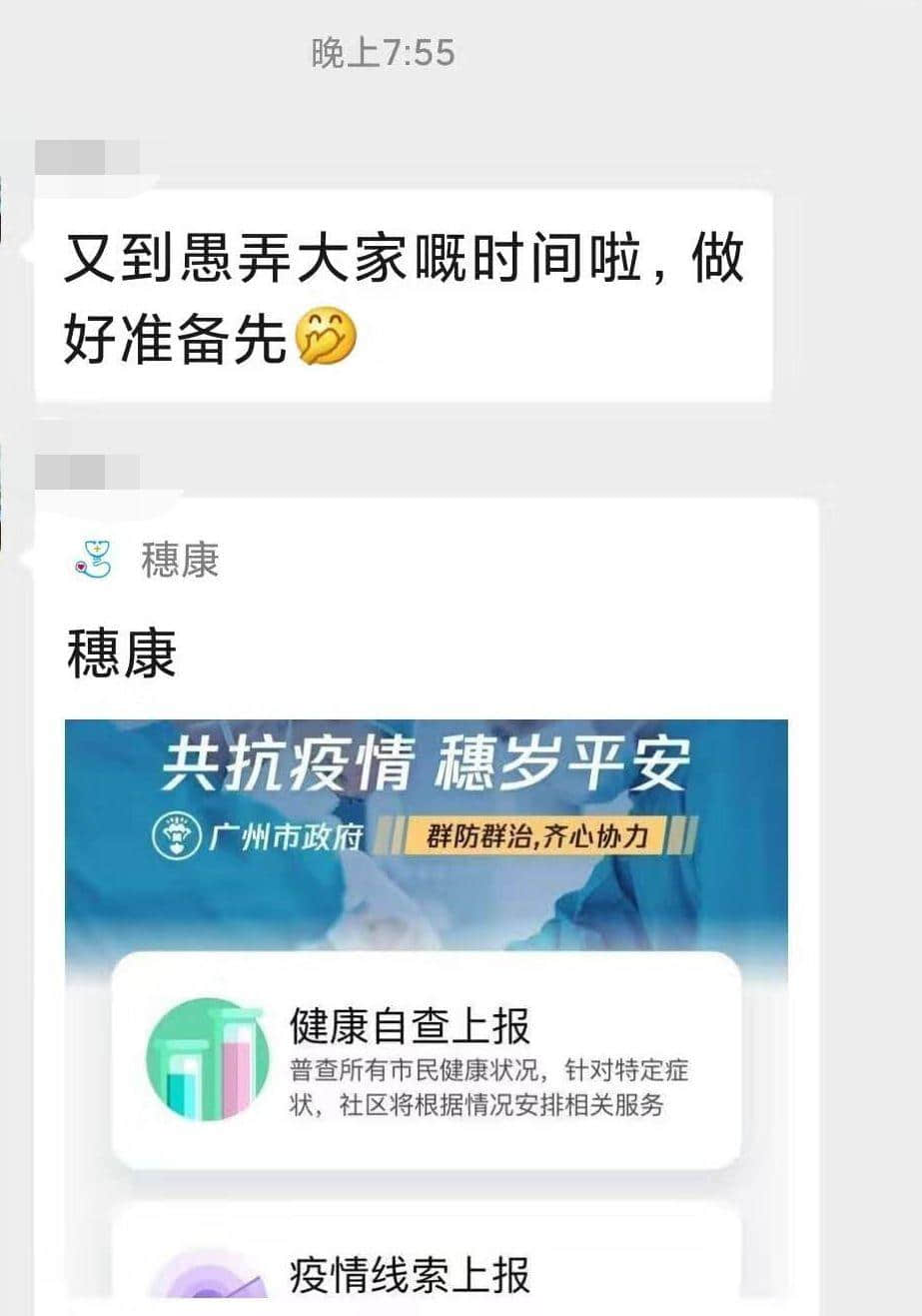 我，廣州人，買口罩難過買樓！