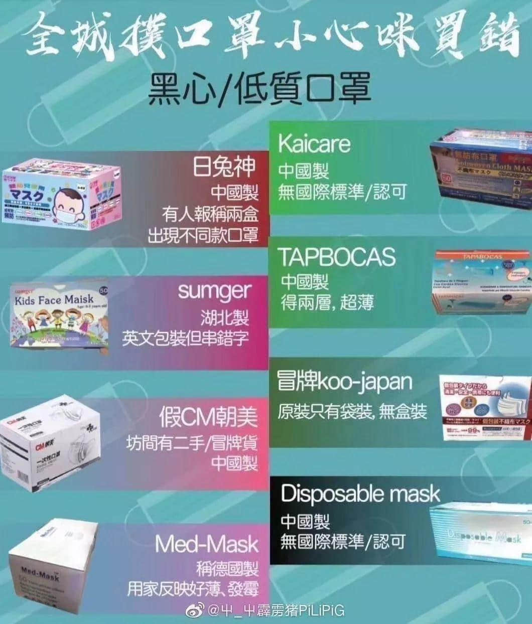 我，廣州人，買口罩難過買樓！