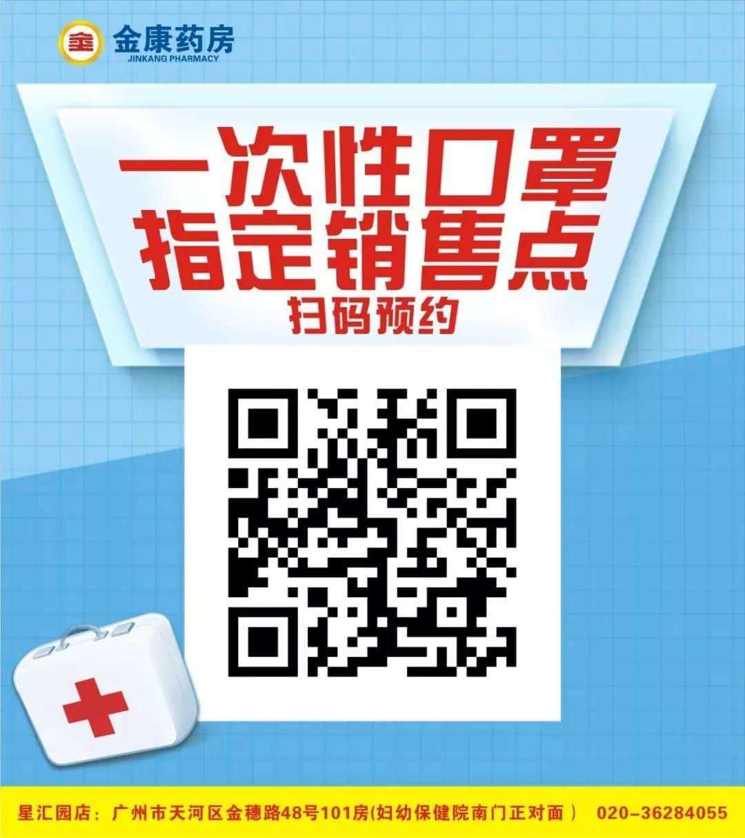 我，廣州人，買口罩難過買樓！