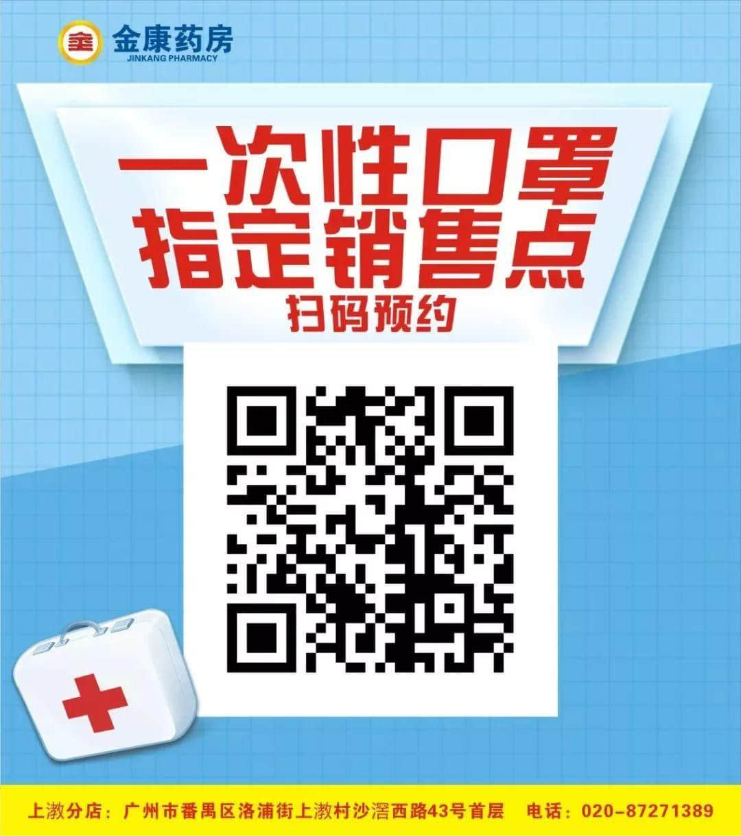 我，廣州人，買口罩難過買樓！