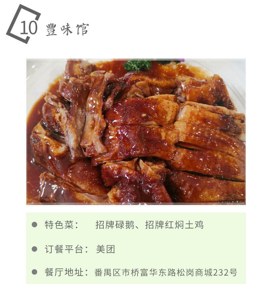 如果不是這場疫情，都不知道廣州有那么多美味外賣