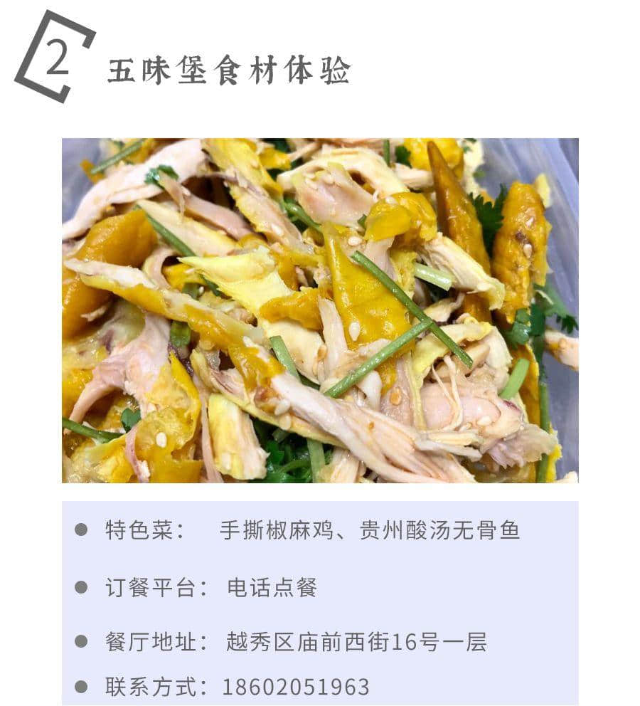 如果不是這場疫情，都不知道廣州有那么多美味外賣