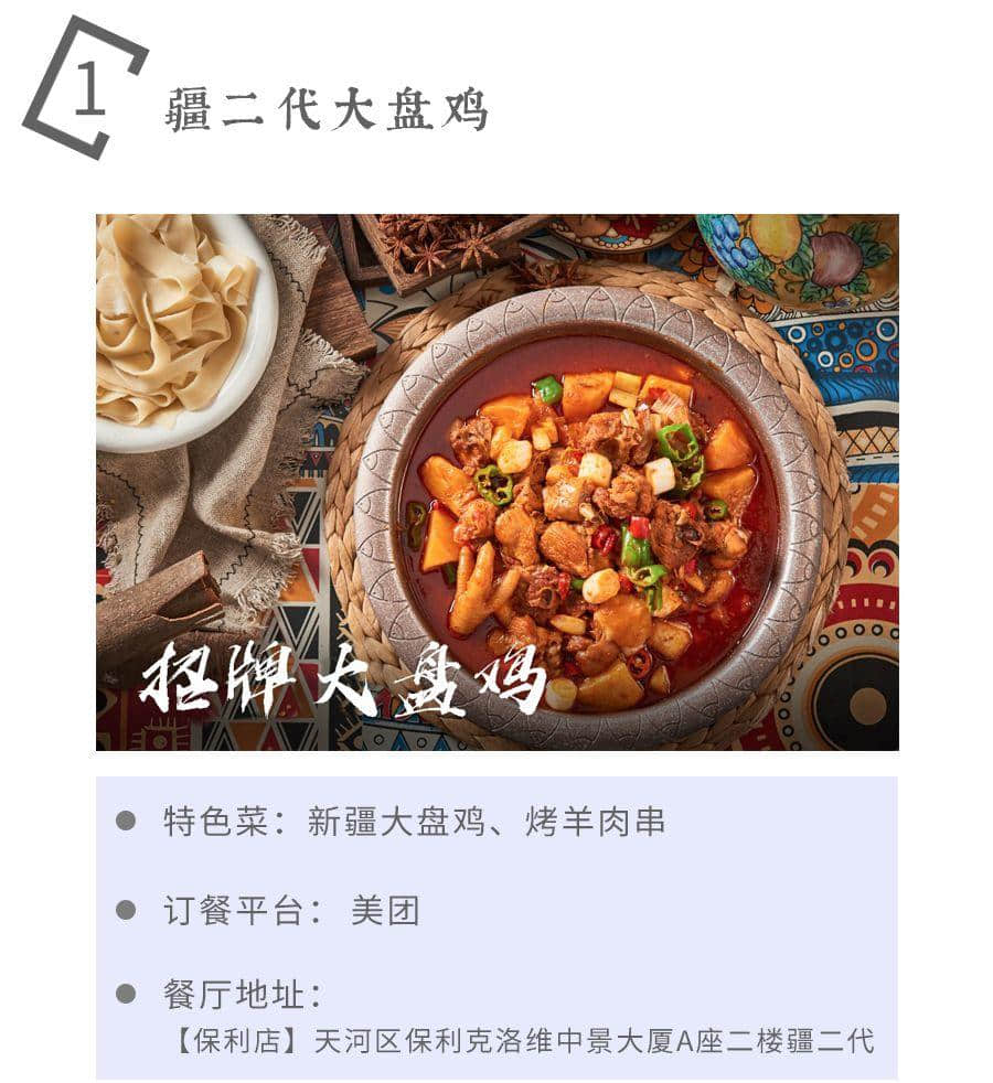 如果不是這場疫情，都不知道廣州有那么多美味外賣