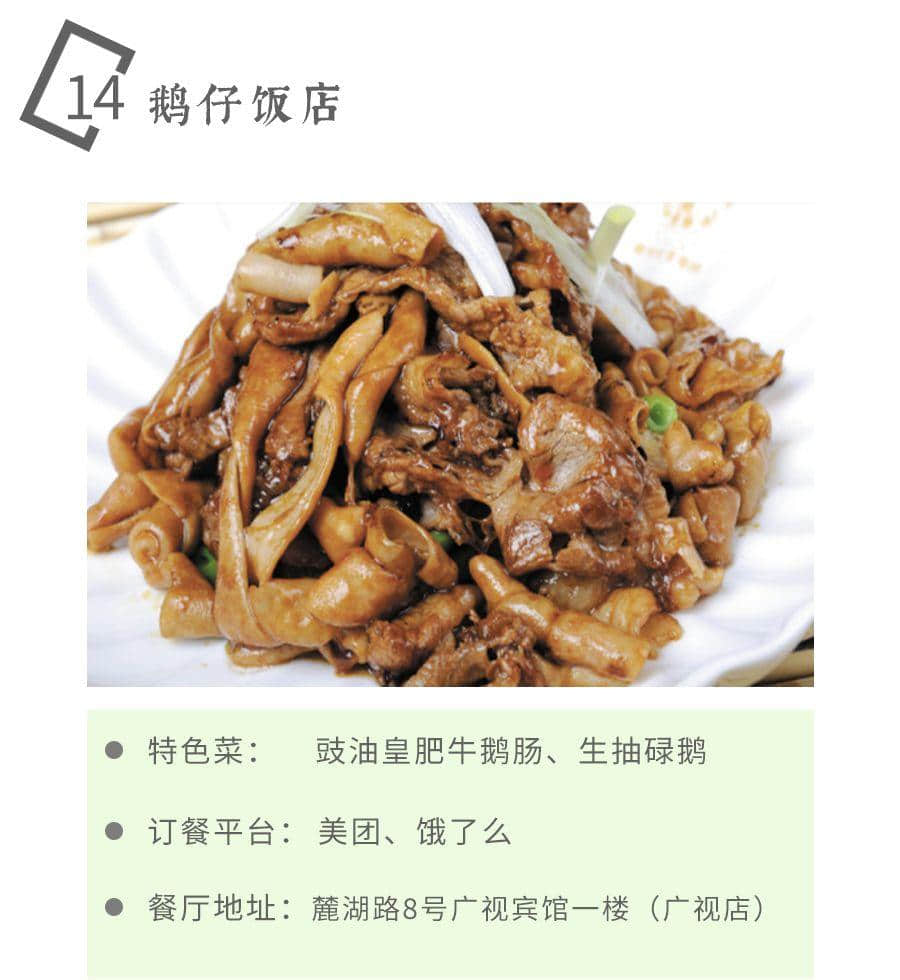 如果不是這場疫情，都不知道廣州有那么多美味外賣
