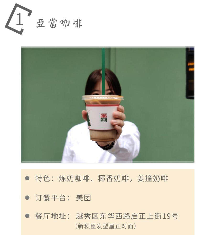 如果不是這場疫情，都不知道廣州有那么多美味外賣