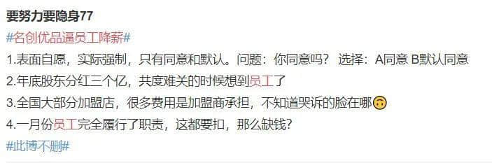 昨天轉(zhuǎn)發(fā)降薪文章的我，今天就被通知停薪停職