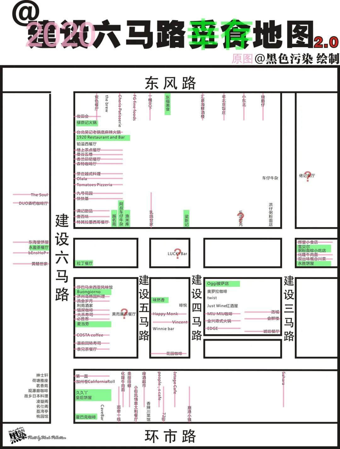 再也吃不到美而廉的乾炒牛河了！