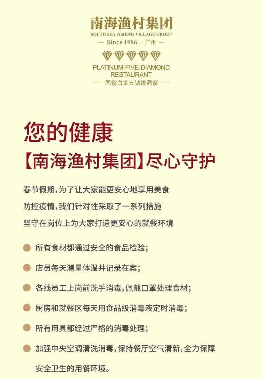 疫情下的廣州本土餐飲行業(yè)，能捱得過這關(guān)嗎？