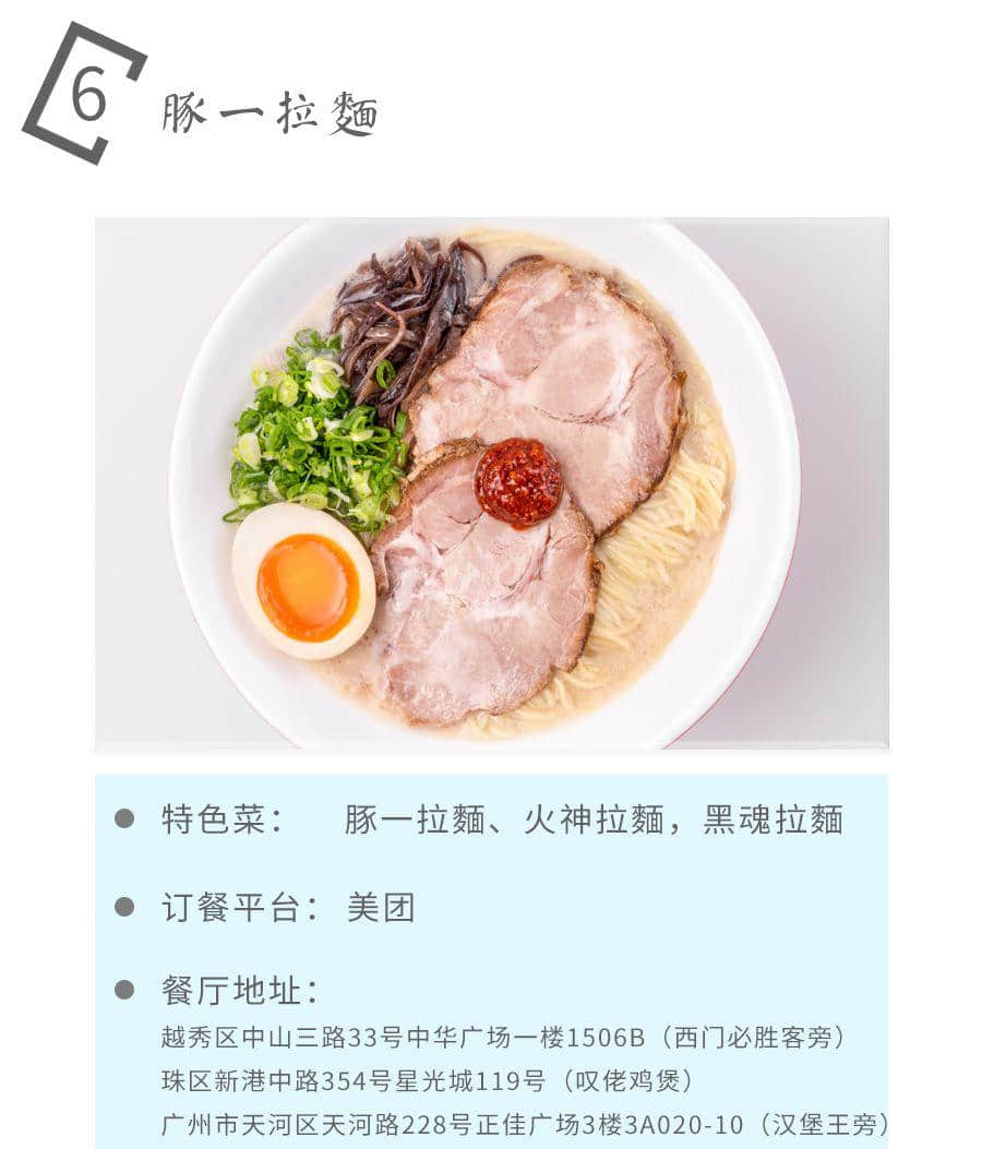 如果不是這場疫情，都不知道廣州有那么多美味外賣