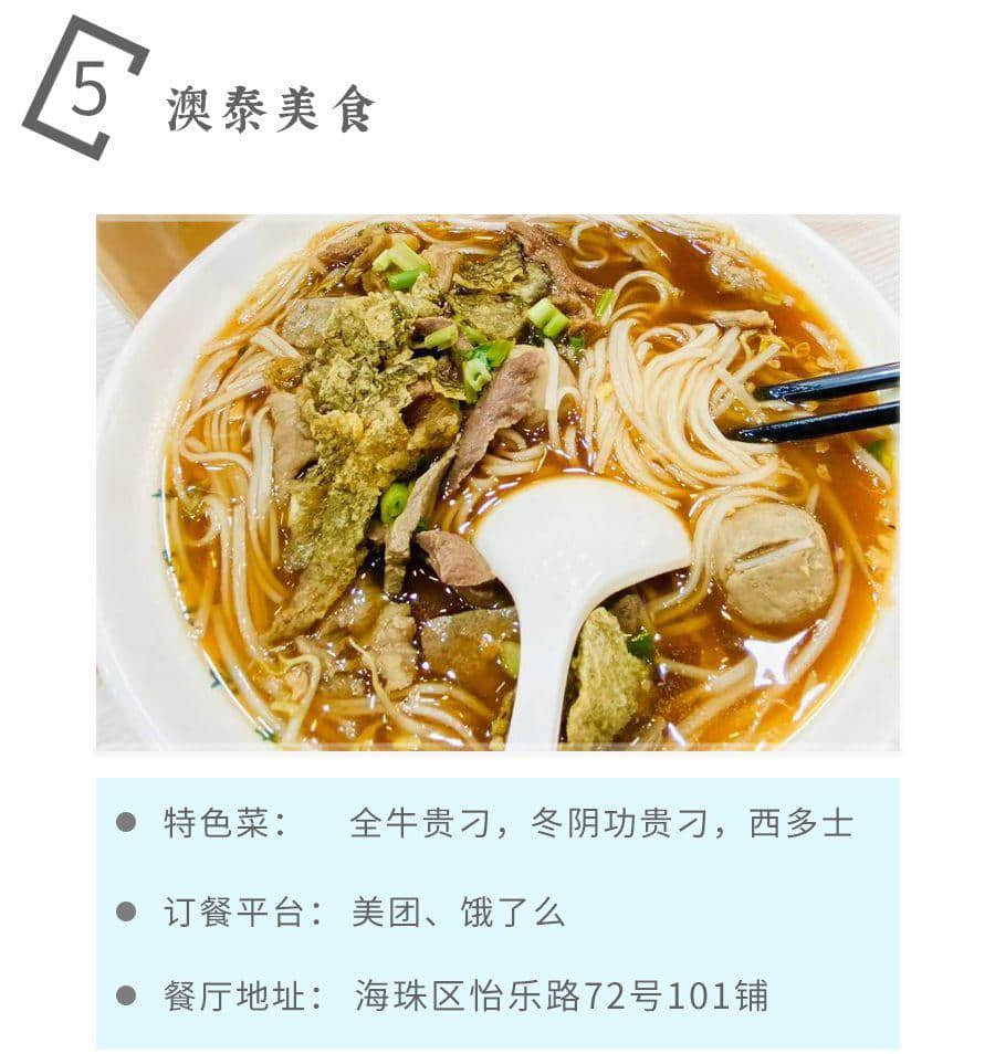 如果不是這場疫情，都不知道廣州有那么多美味外賣