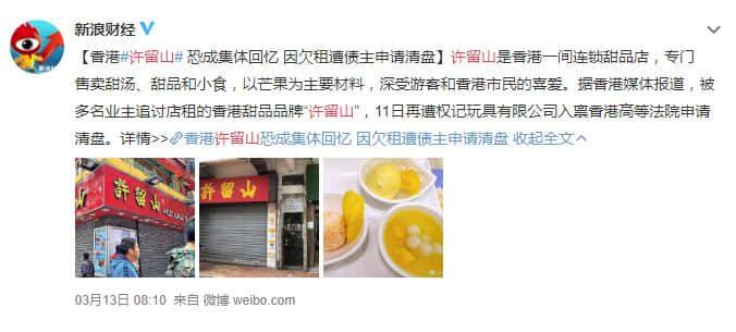 時代拋棄了港劇，就連港式甜品也不放過？