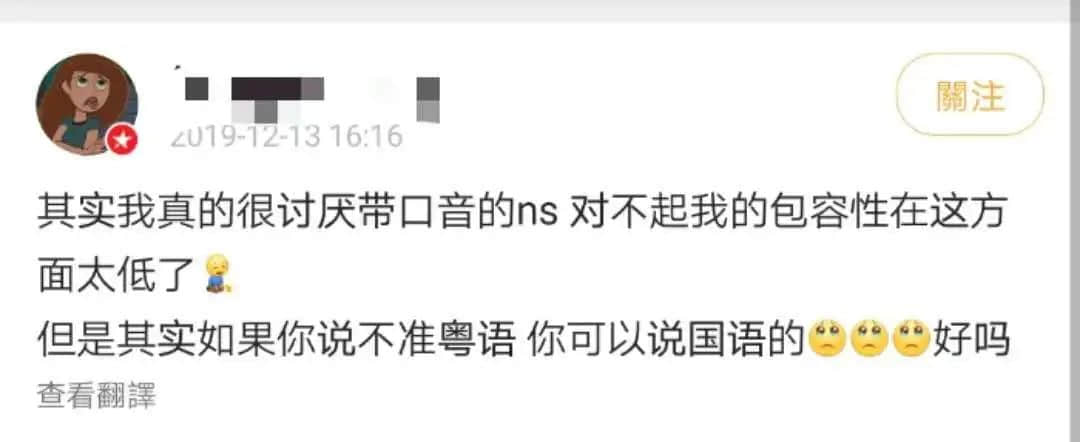 “我再也不唱粵語歌了，自從發(fā)音被嘲諷后?！? /></section>
</section>
<section style=