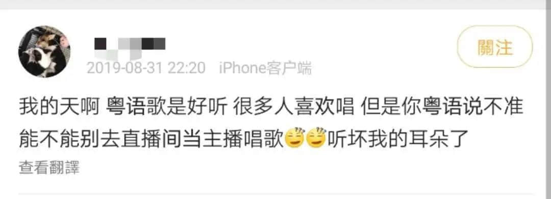 “我再也不唱粵語歌了，自從發(fā)音被嘲諷后?！? /></section>
</section>
<section style=