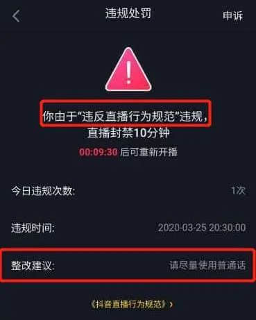 抖音禁止使用粵語直播，有冇搞錯？？？