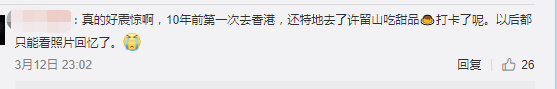 時代拋棄了港劇，就連港式甜品也不放過？
