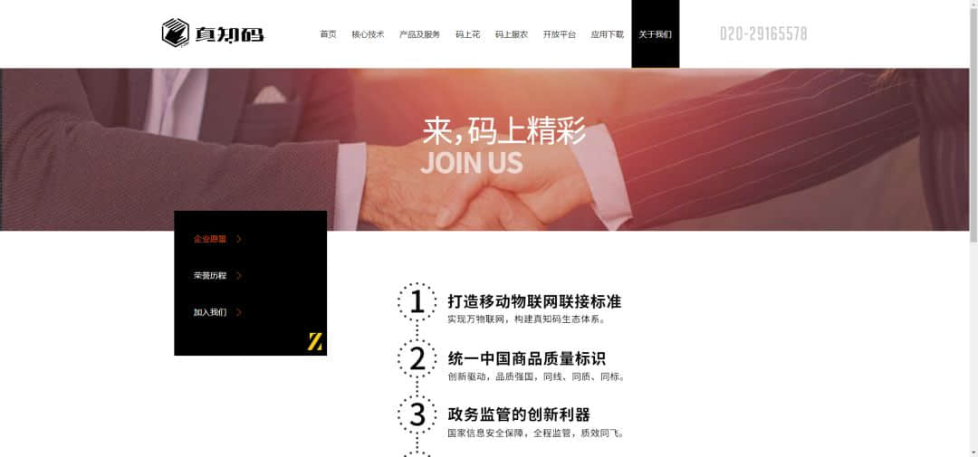 互聯(lián)網(wǎng)公司真知碼被曝欠薪5個(gè)月，疫情下員工借債維生！