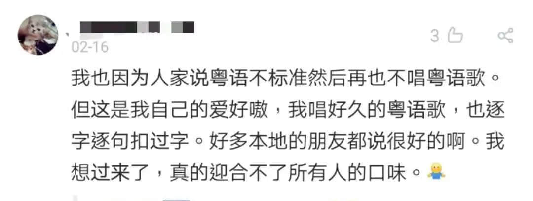 “我再也不唱粵語歌了，自從發(fā)音被嘲諷后?！? /></section>
</section>
<section style=