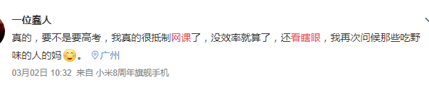 復(fù)課難，網(wǎng)課更難：老師、學(xué)生、家長(zhǎng)都快瘋了！