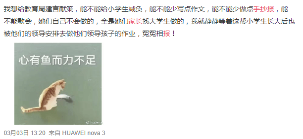 復(fù)課難，網(wǎng)課更難：老師、學(xué)生、家長(zhǎng)都快瘋了！