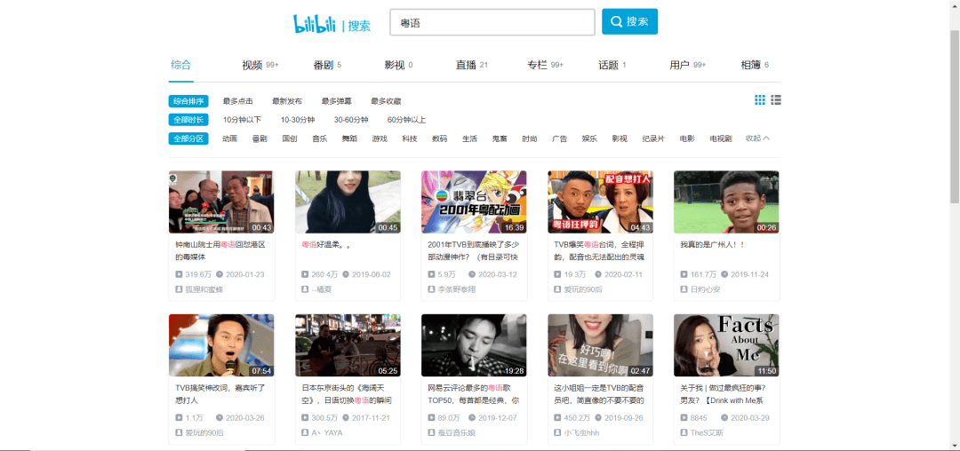 抖音禁止使用粵語直播，有冇搞錯？？？