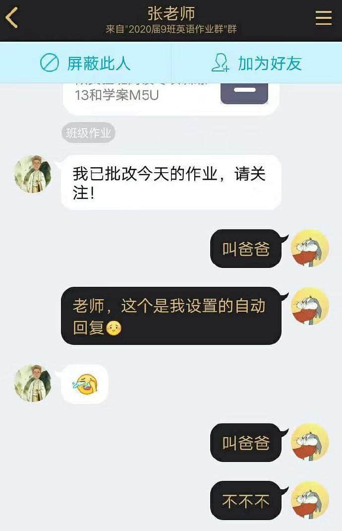 復(fù)課難，網(wǎng)課更難：老師、學(xué)生、家長(zhǎng)都快瘋了！