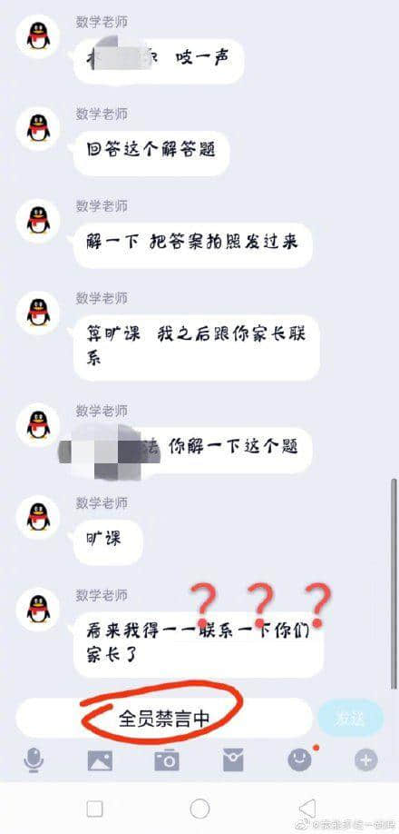 復(fù)課難，網(wǎng)課更難：老師、學(xué)生、家長(zhǎng)都快瘋了！