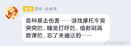 復(fù)課難，網(wǎng)課更難：老師、學(xué)生、家長(zhǎng)都快瘋了！
