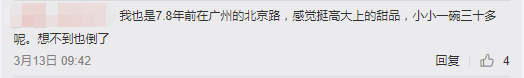 時代拋棄了港劇，就連港式甜品也不放過？