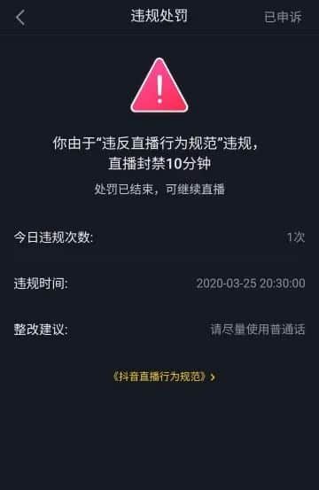 抖音禁止使用粵語直播，有冇搞錯？？？