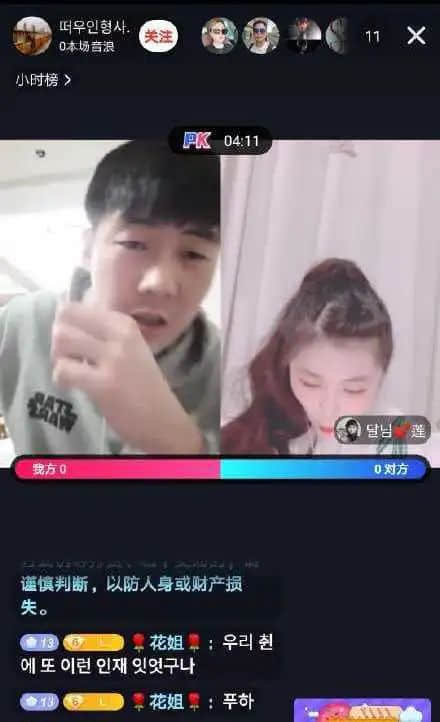 抖音禁止使用粵語直播，有冇搞錯？？？