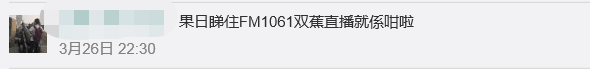 抖音禁止使用粵語直播，有冇搞錯？？？