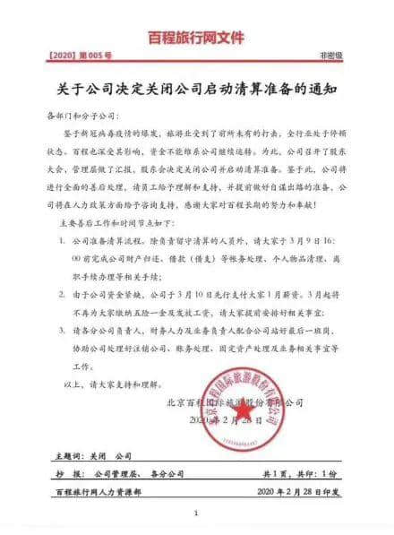 若餐飲業(yè)是疫情的重癥病人，那旅游業(yè)已下達(dá)病危通知書！