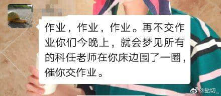 復(fù)課難，網(wǎng)課更難：老師、學(xué)生、家長(zhǎng)都快瘋了！