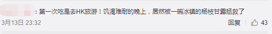 時代拋棄了港劇，就連港式甜品也不放過？
