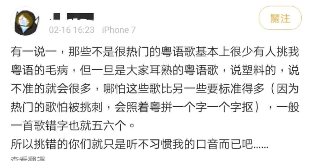 “我再也不唱粵語歌了，自從發(fā)音被嘲諷后。”