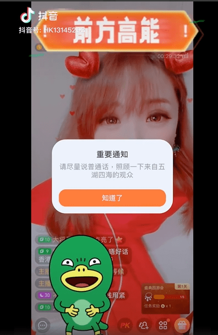 抖音禁止使用粵語直播，有冇搞錯？？？
