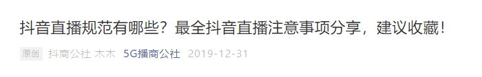 抖音禁止使用粵語直播，有冇搞錯？？？