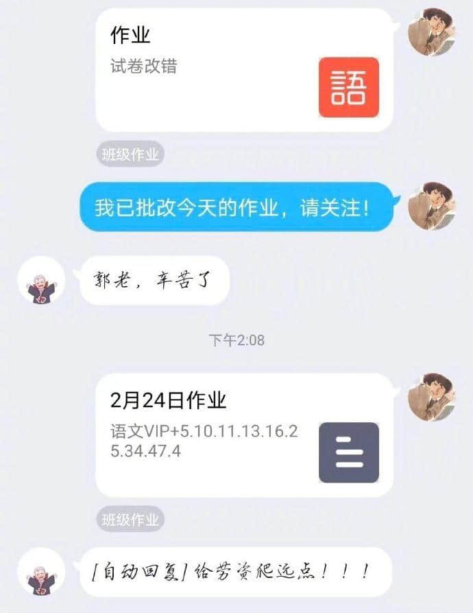 復(fù)課難，網(wǎng)課更難：老師、學(xué)生、家長(zhǎng)都快瘋了！