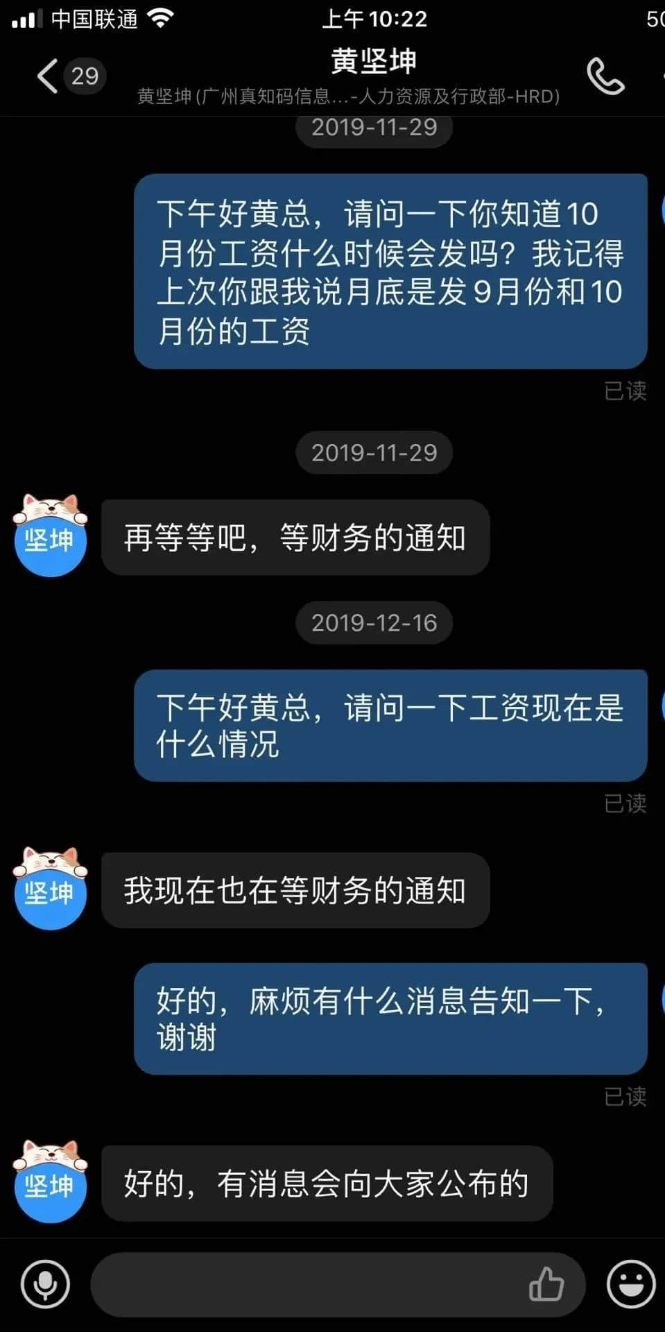 互聯(lián)網(wǎng)公司真知碼被曝欠薪5個(gè)月，疫情下員工借債維生！