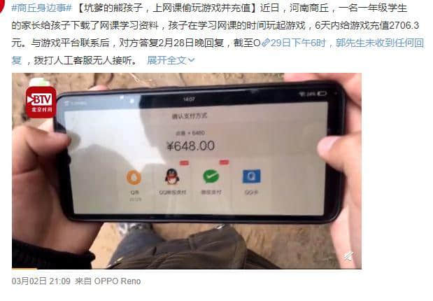 復(fù)課難，網(wǎng)課更難：老師、學(xué)生、家長(zhǎng)都快瘋了！