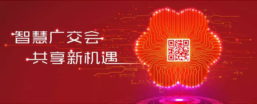 疫情下的糾結(jié)：本屆廣交會應(yīng)該延期還是取消？