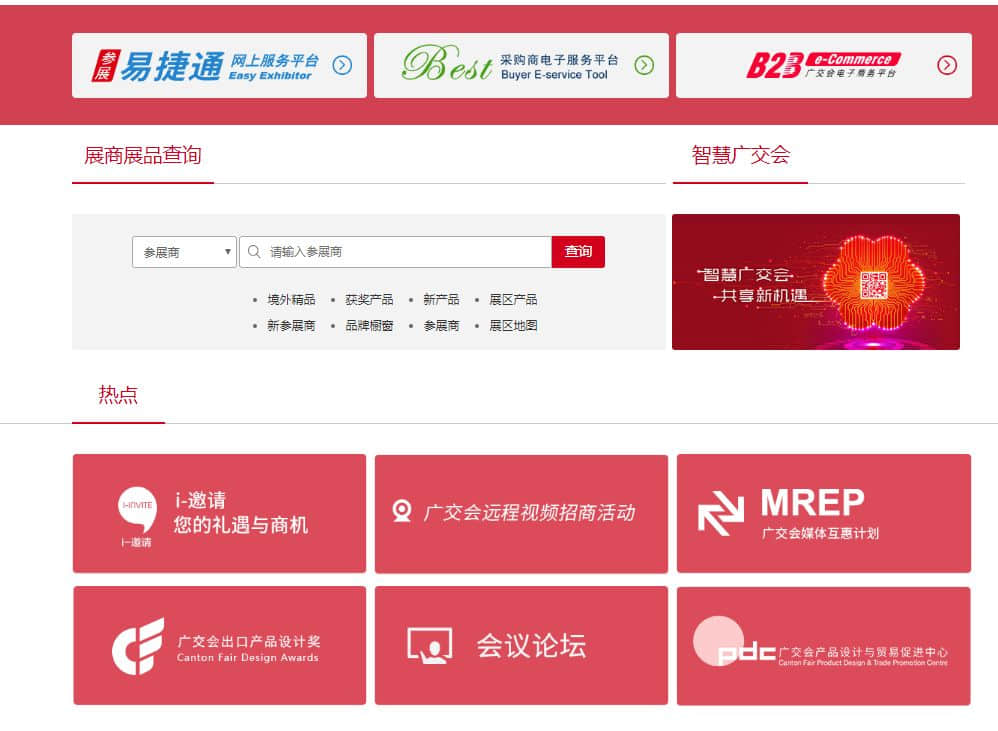 疫情下的糾結(jié)：本屆廣交會應(yīng)該延期還是取消？