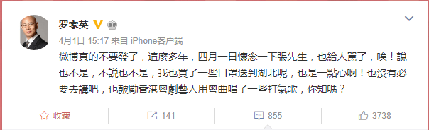 為什么悼念張國榮也要挨罵？