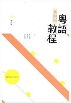 世界讀書日：不想粵語失傳？你需要這個書單！