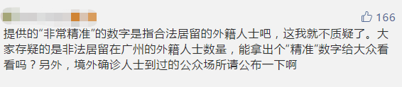 廣州黑人問題，是廣州人心中的黑洞
