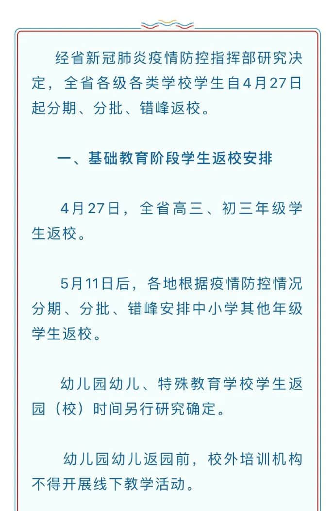 校外培訓(xùn)機(jī)構(gòu)的至暗時(shí)刻:停業(yè)四個(gè)月仍復(fù)課無(wú)期 校外培訓(xùn)機(jī)構(gòu)的至暗時(shí)刻:停業(yè)四個(gè)月仍復(fù)課無(wú)期